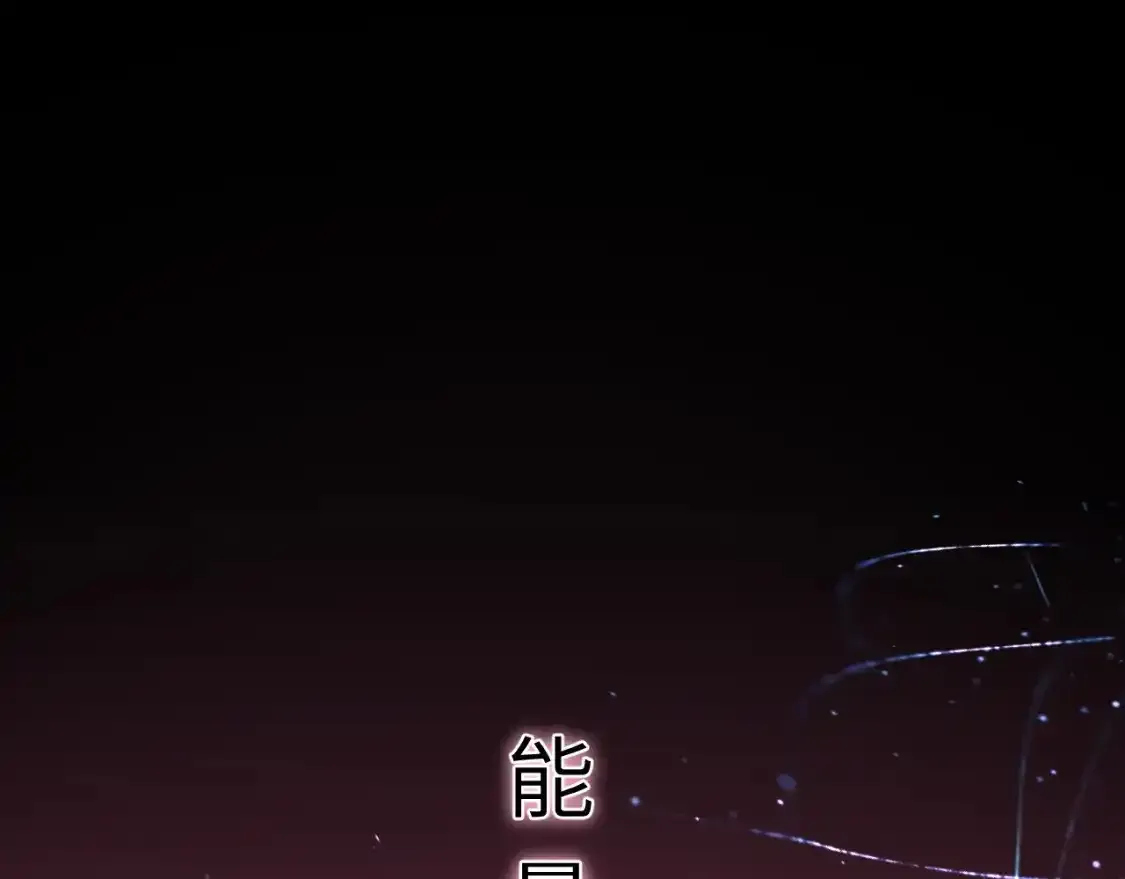 42章 回家了，但…… 第96页