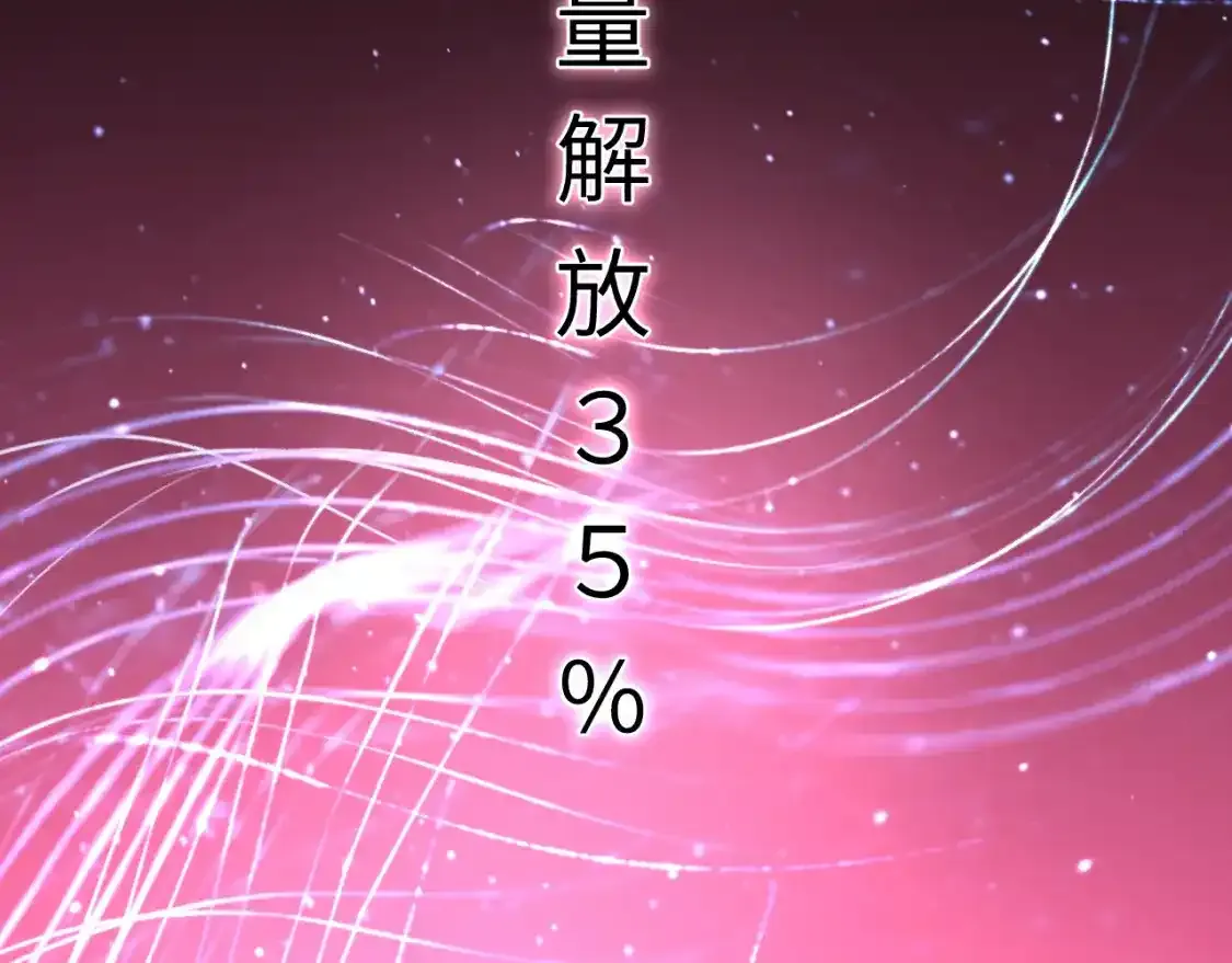 42章 回家了，但…… 第97页