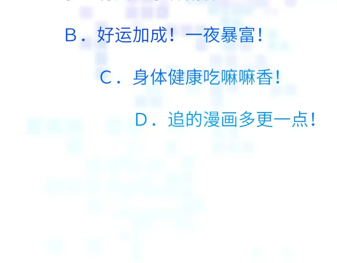 42章 回家了，但…… 第102页