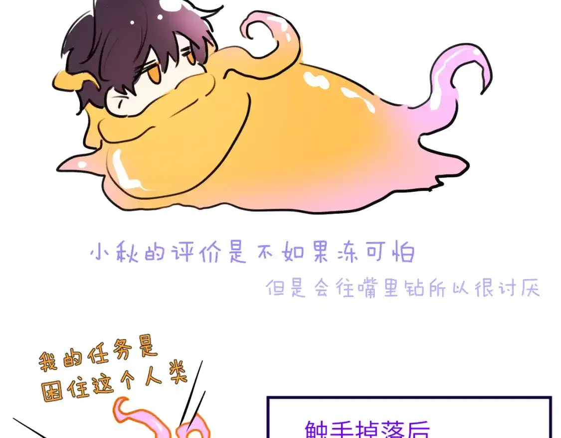 42章 回家了，但…… 第106页