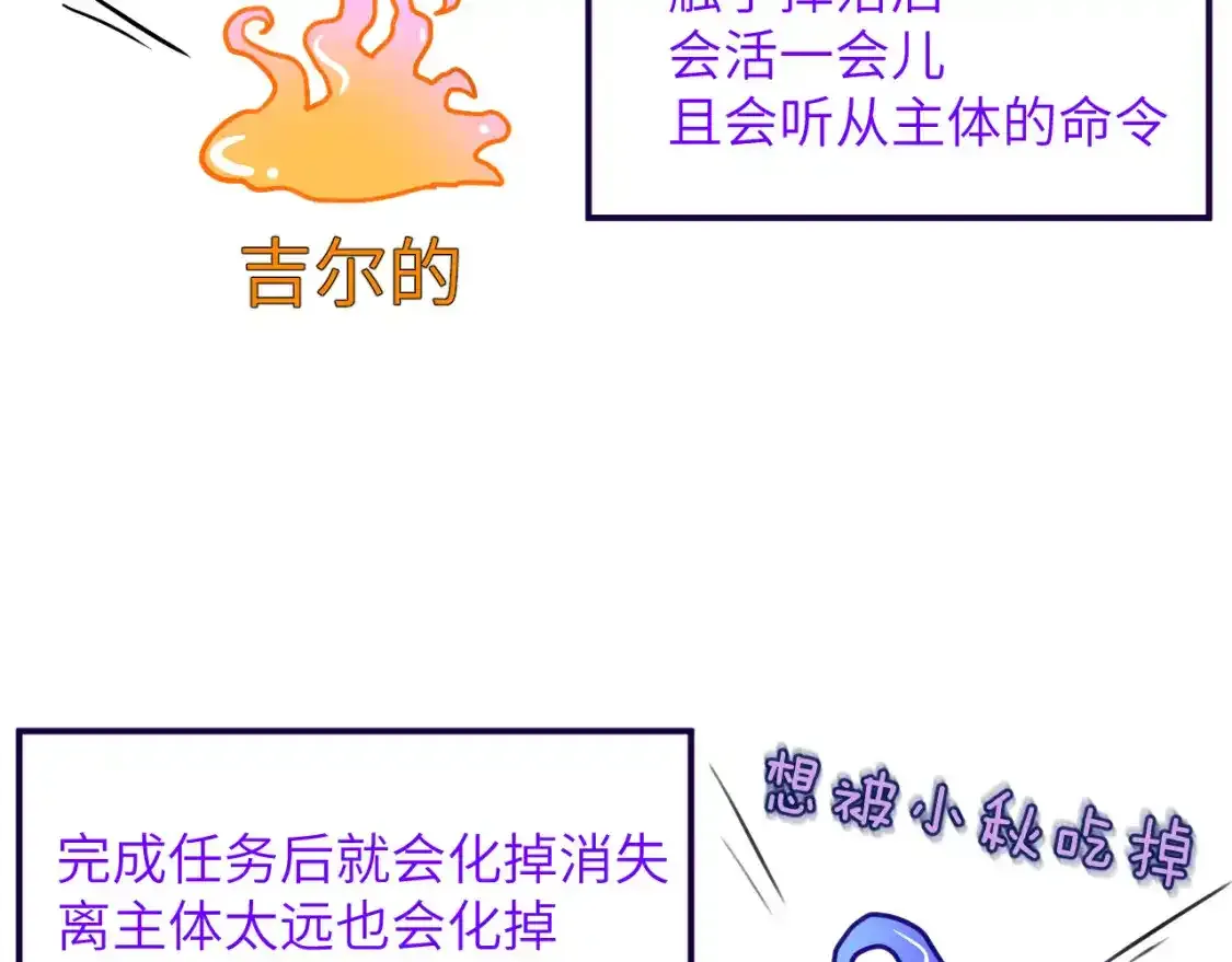 42章 回家了，但…… 第107页