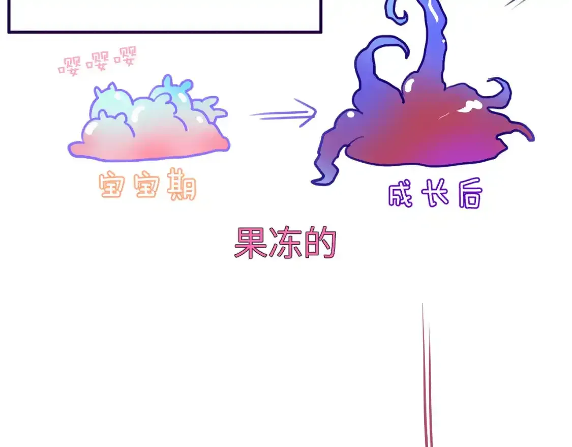 42章 回家了，但…… 第108页