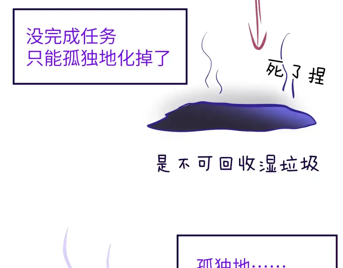 42章 回家了，但…… 第109页