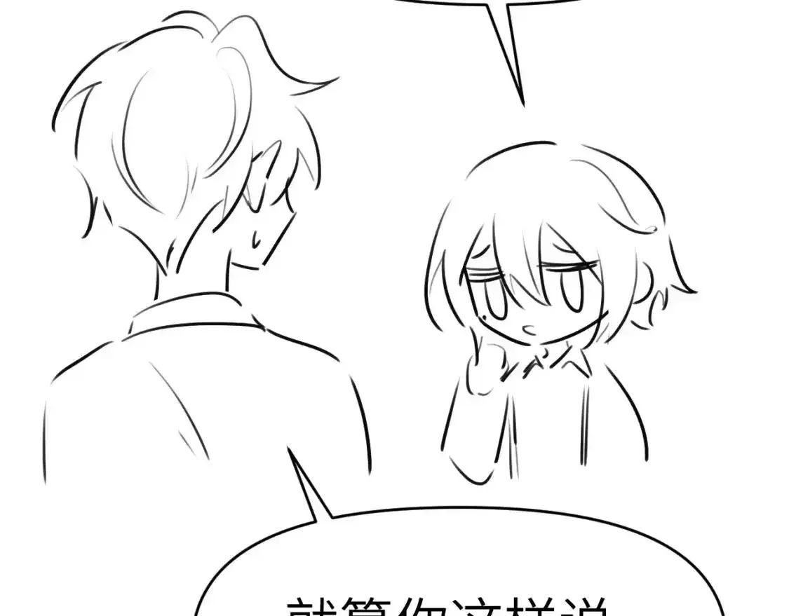 42章 回家了，但…… 第111页