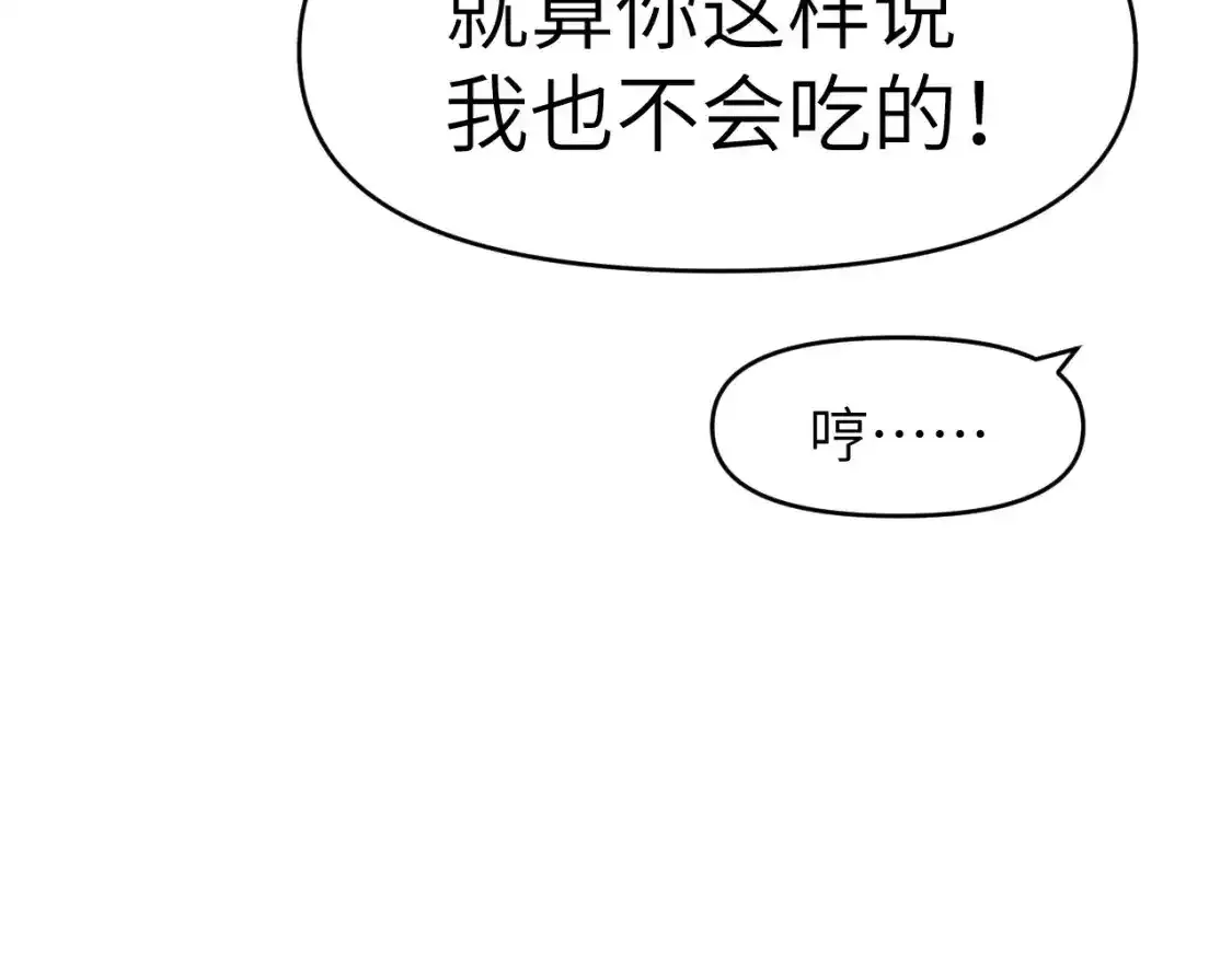 42章 回家了，但…… 第112页