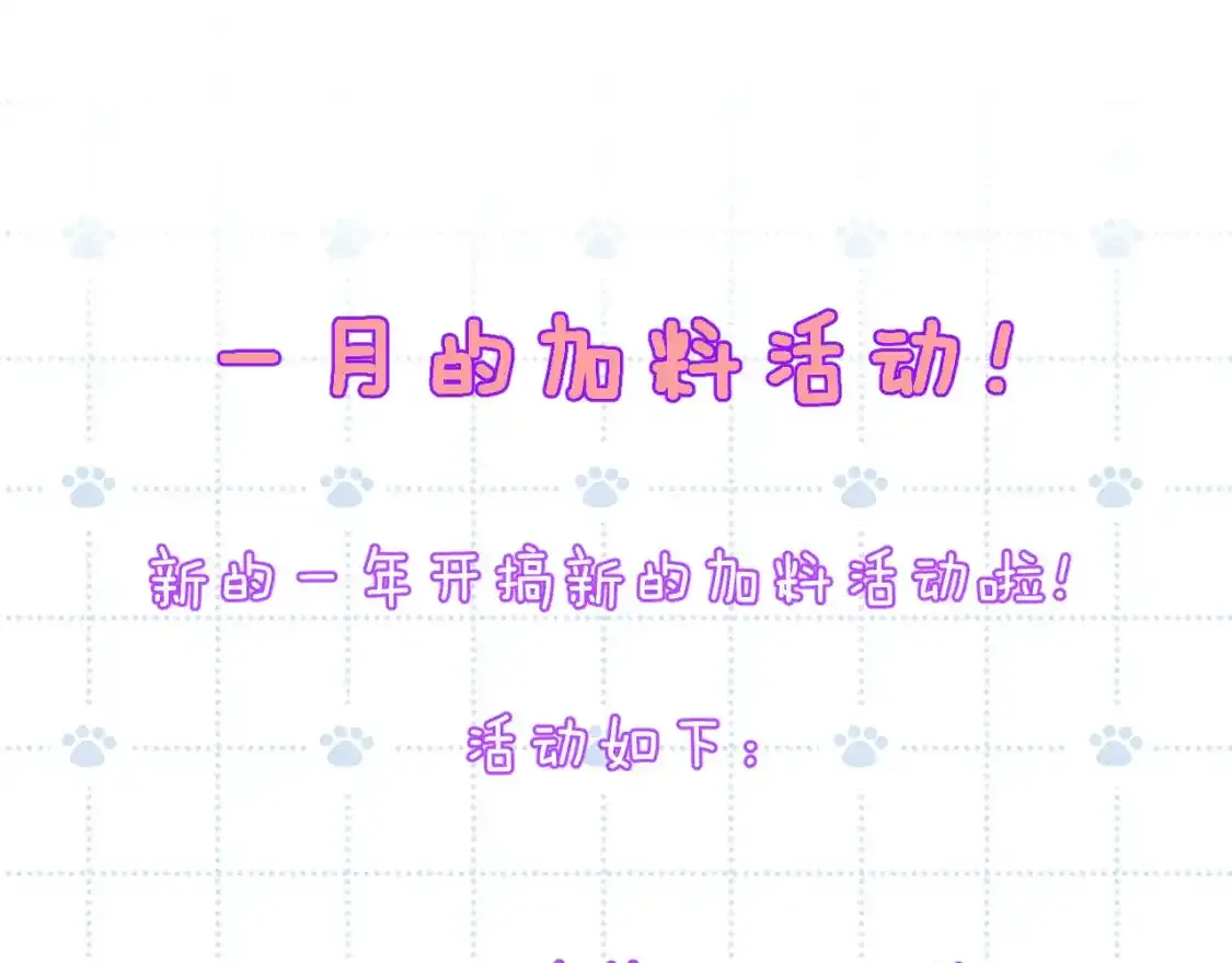 42章 回家了，但…… 第114页
