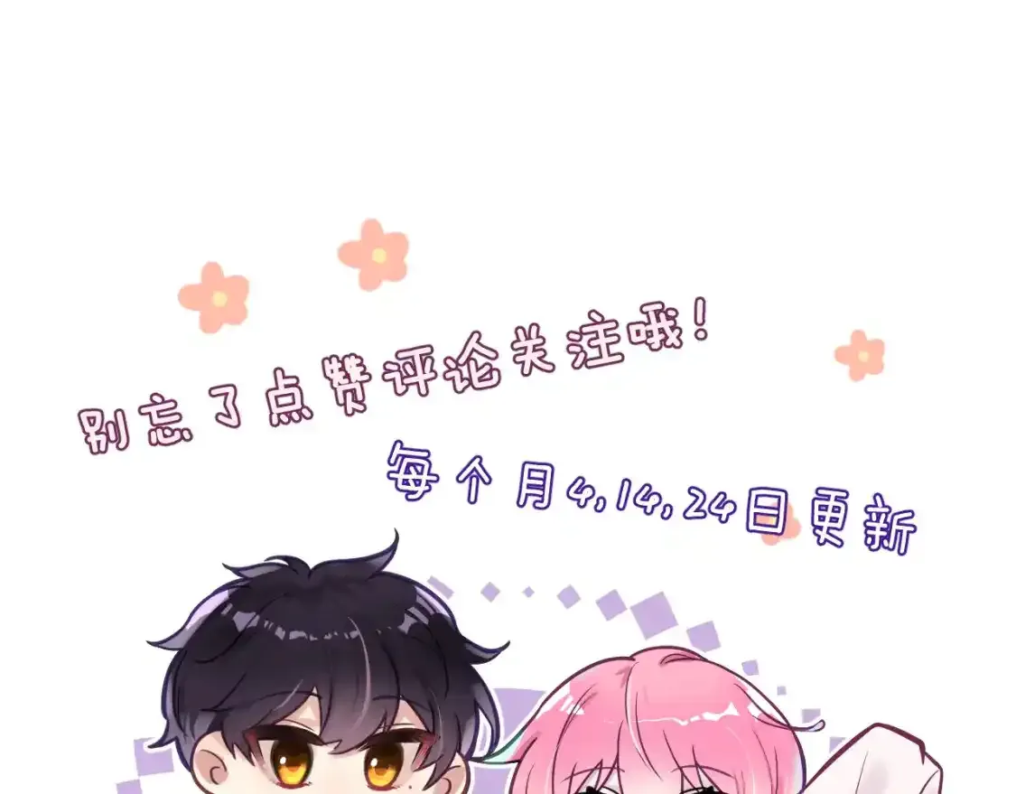 42章 回家了，但…… 第121页