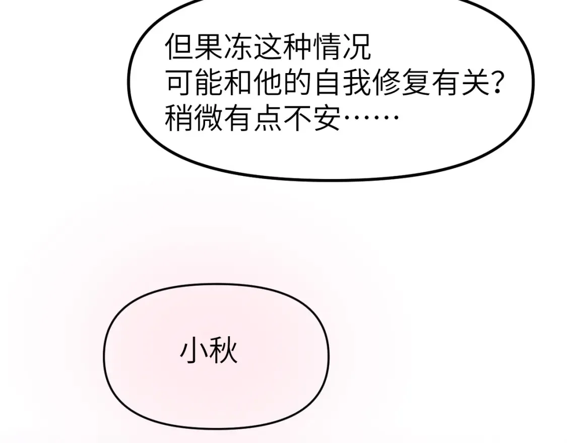 第二十一章 调查 第51页