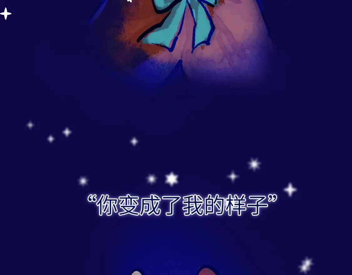 28章 太粘人了！ 第10页