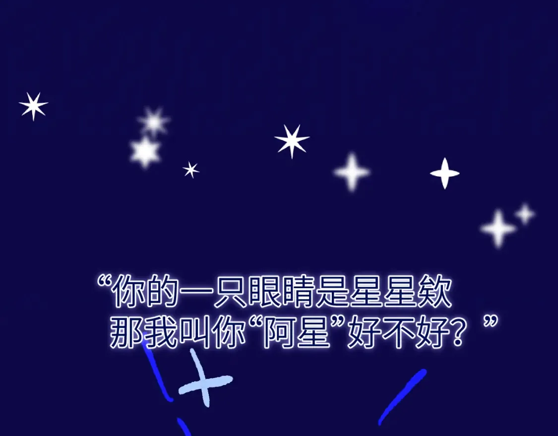 28章 太粘人了！ 第12页