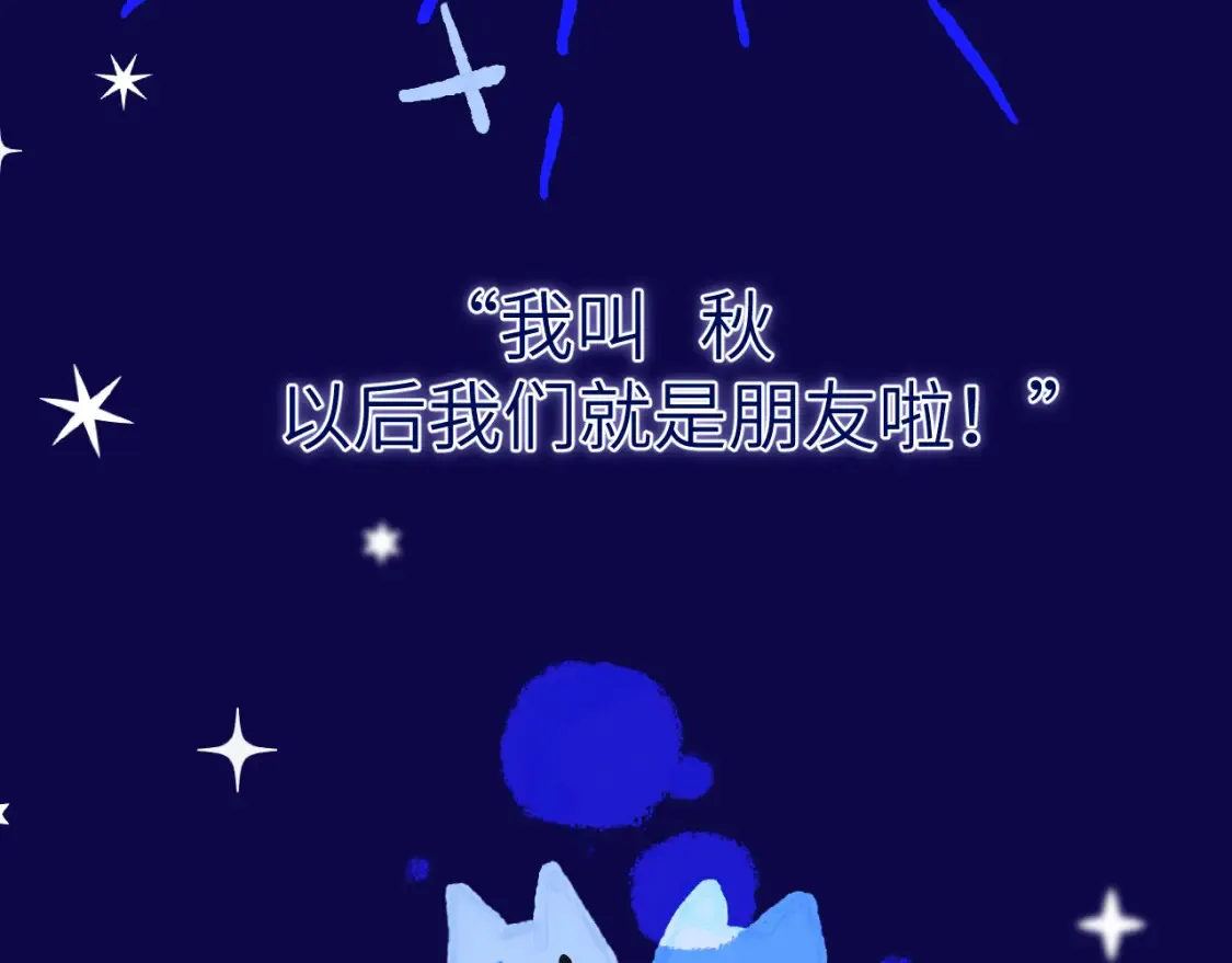 28章 太粘人了！ 第14页