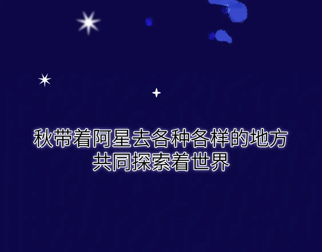 28章 太粘人了！ 第16页