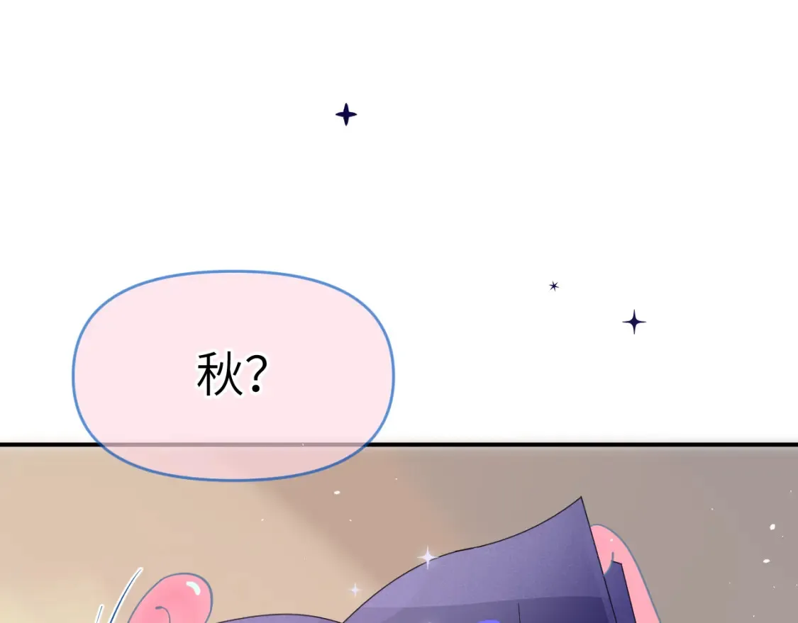 28章 太粘人了！ 第20页