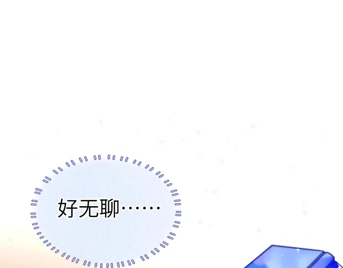 28章 太粘人了！ 第24页