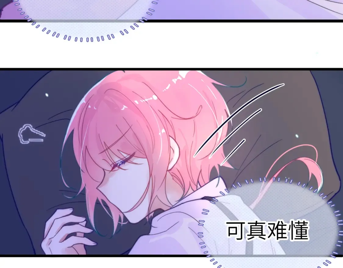 28章 太粘人了！ 第29页