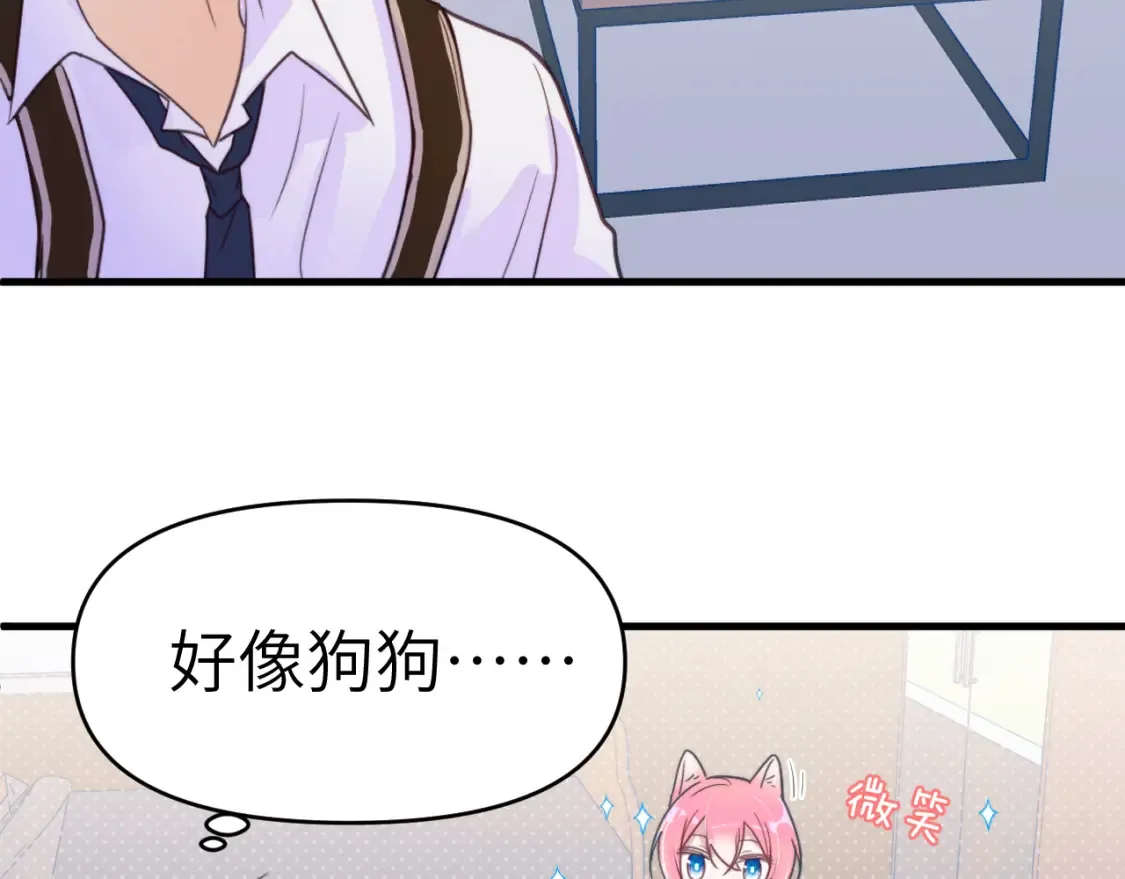 28章 太粘人了！ 第47页