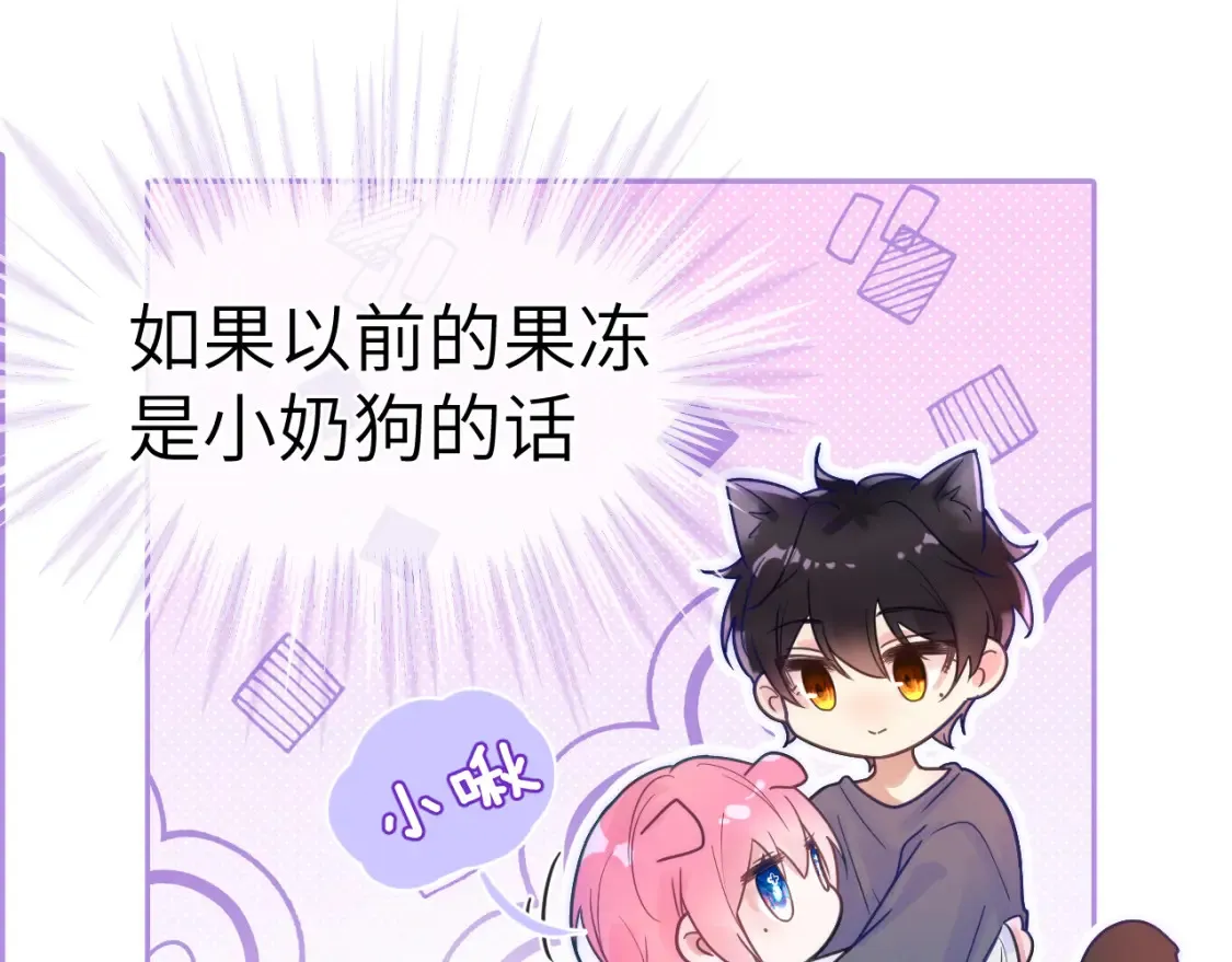 28章 太粘人了！ 第50页