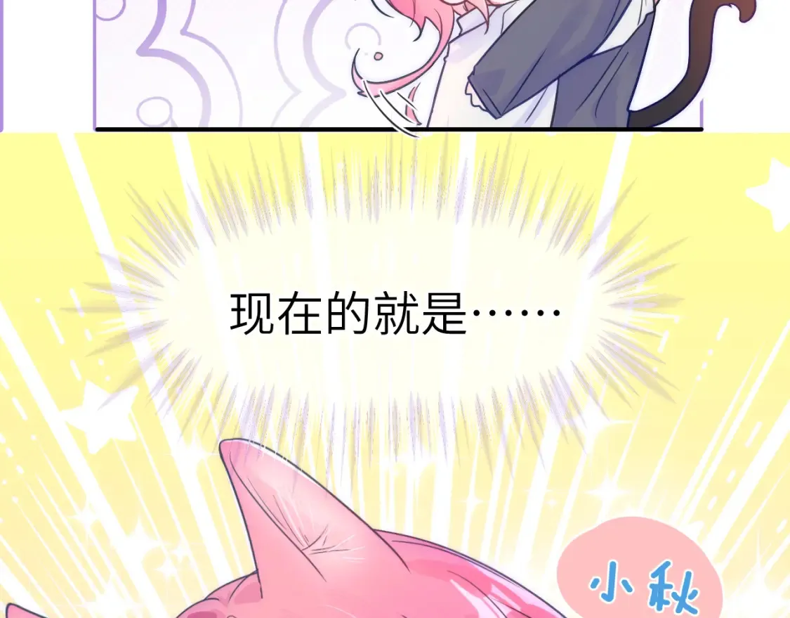 28章 太粘人了！ 第51页