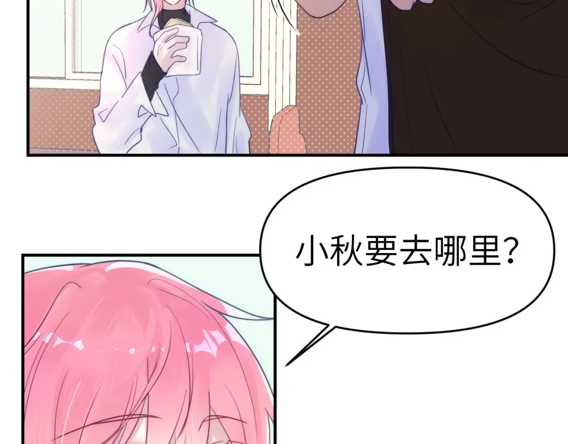 28章 太粘人了！ 第57页