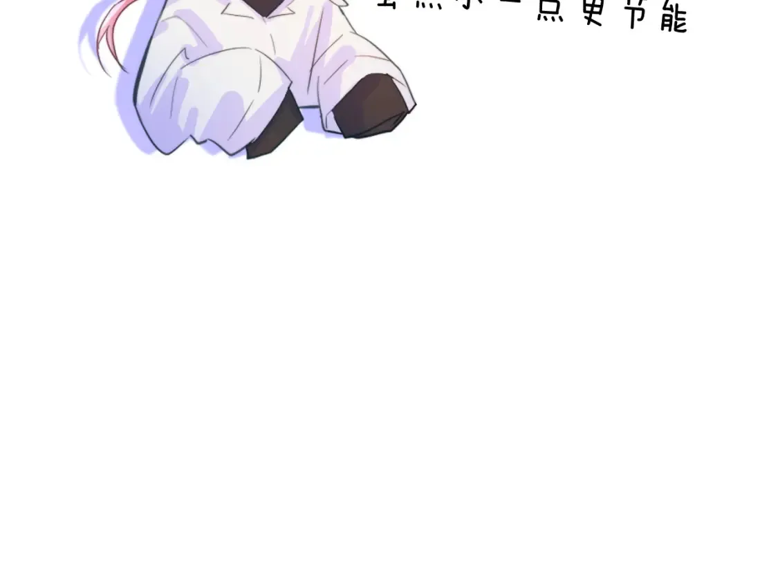 28章 太粘人了！ 第79页