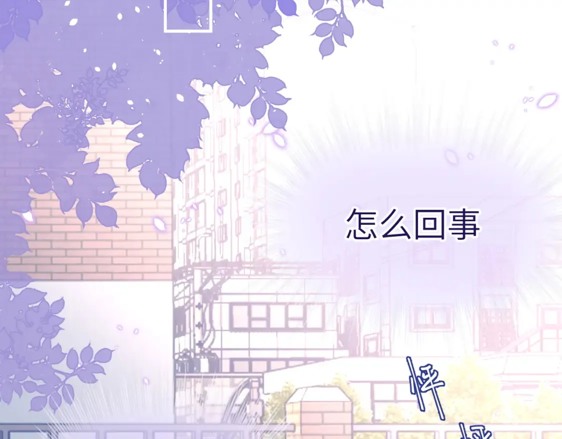 28章 太粘人了！ 第82页