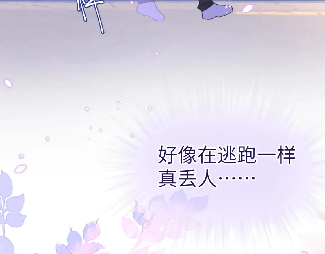 28章 太粘人了！ 第84页