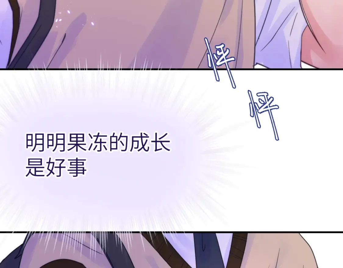 28章 太粘人了！ 第87页
