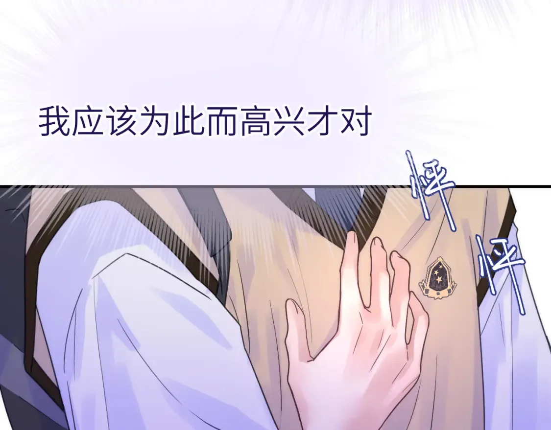 28章 太粘人了！ 第89页