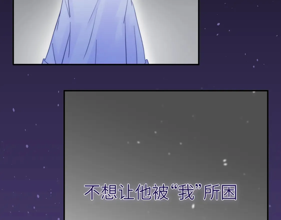 28章 太粘人了！ 第95页