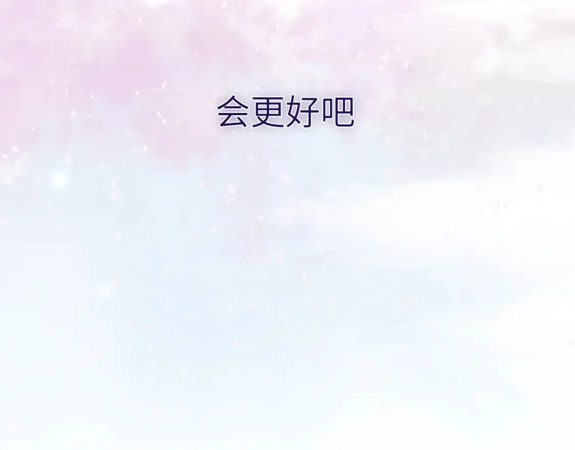 28章 太粘人了！ 第101页