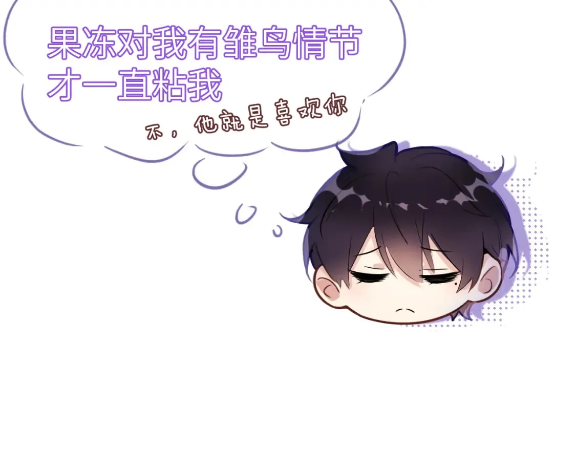 28章 太粘人了！ 第105页