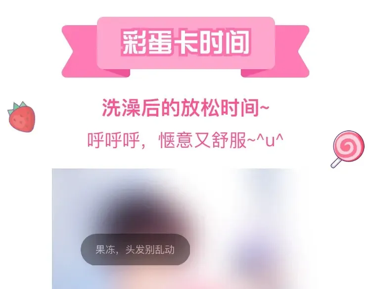 28章 太粘人了！ 第107页
