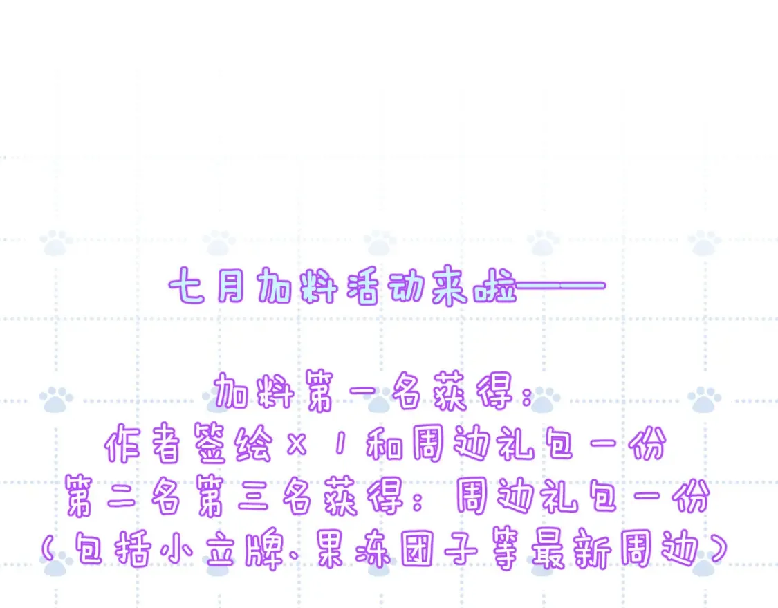 28章 太粘人了！ 第114页