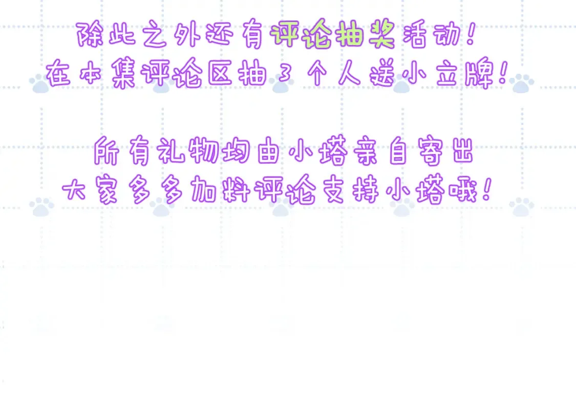 28章 太粘人了！ 第115页