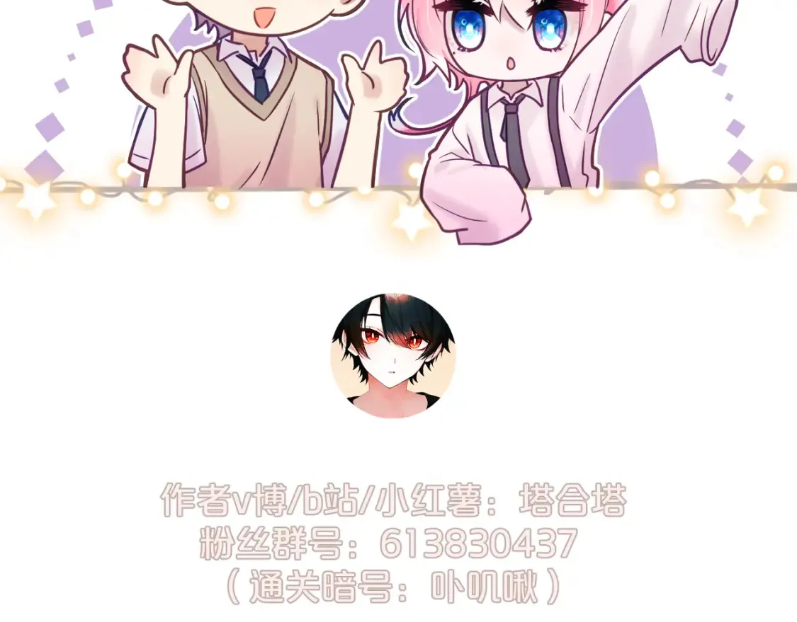 28章 太粘人了！ 第117页