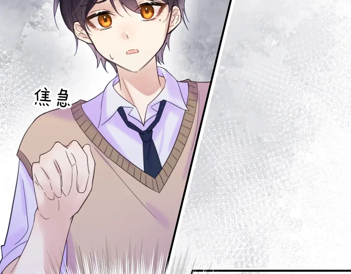 33章 幼稚鬼 第43页