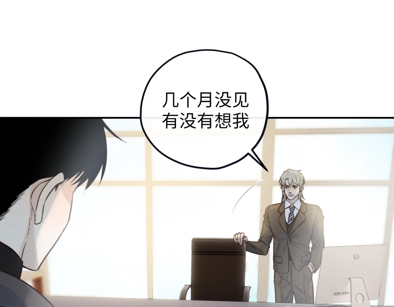 可能真相了 第4页