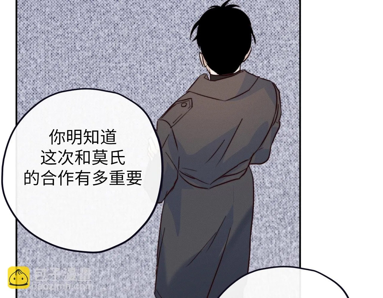可能真相了 第18页