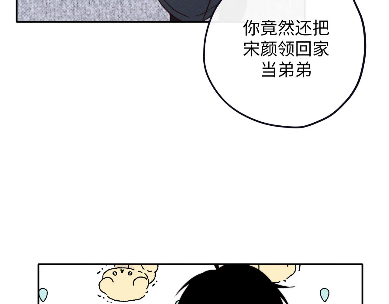 可能真相了 第19页