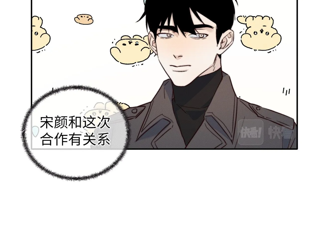 可能真相了 第20页