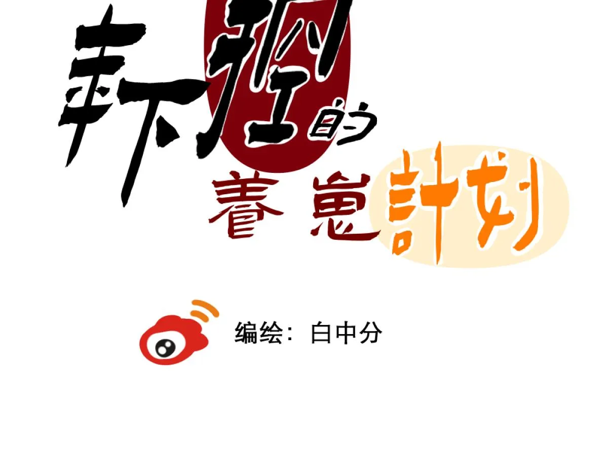 公司危機 第4页