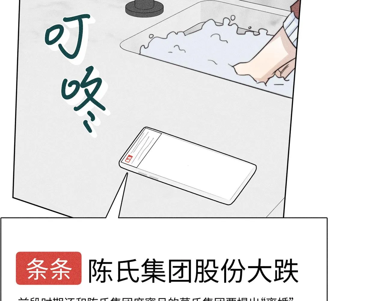 公司危機 第10页