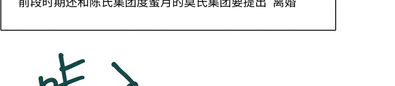 公司危機 第11页