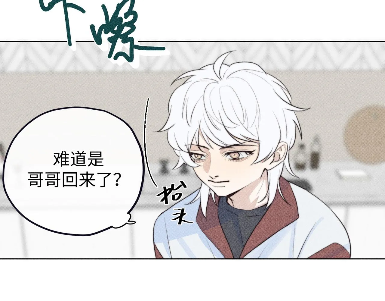 公司危機 第12页