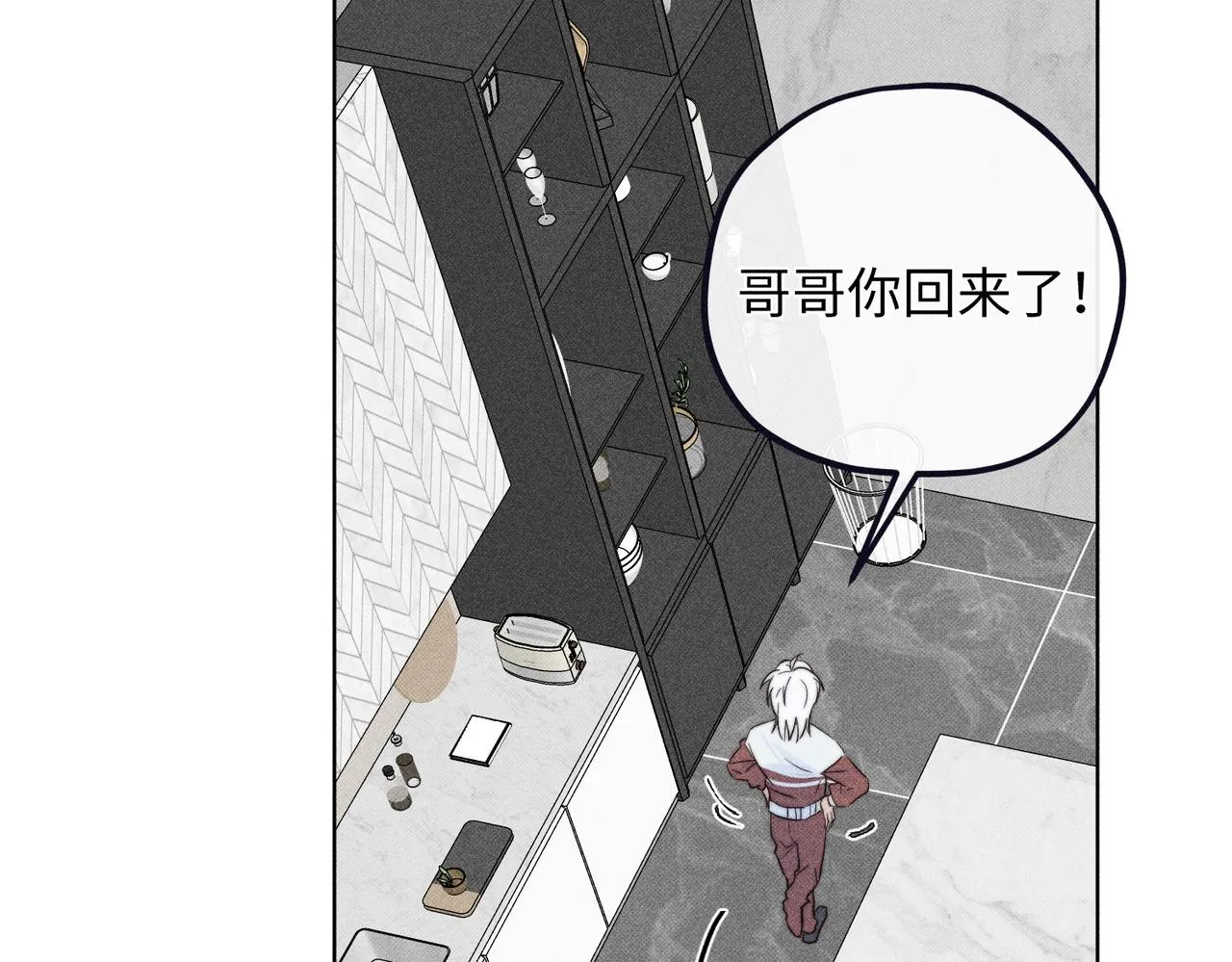 公司危機 第14页