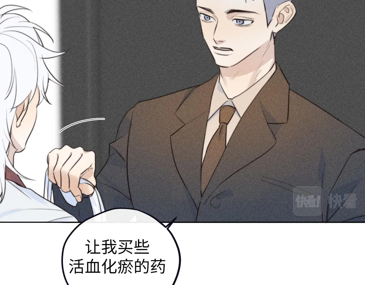 公司危機 第24页