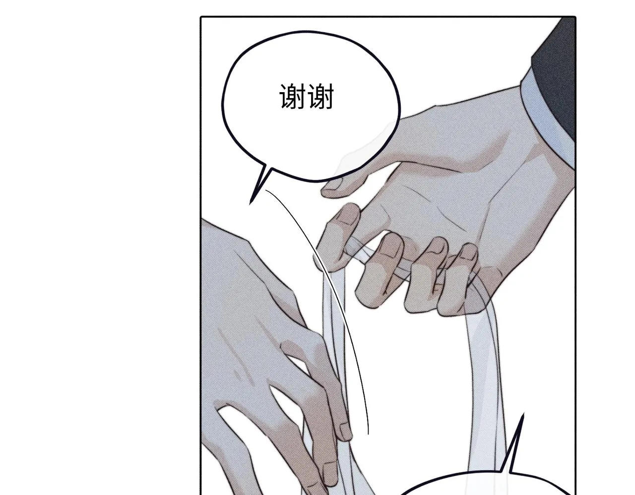 公司危機 第26页