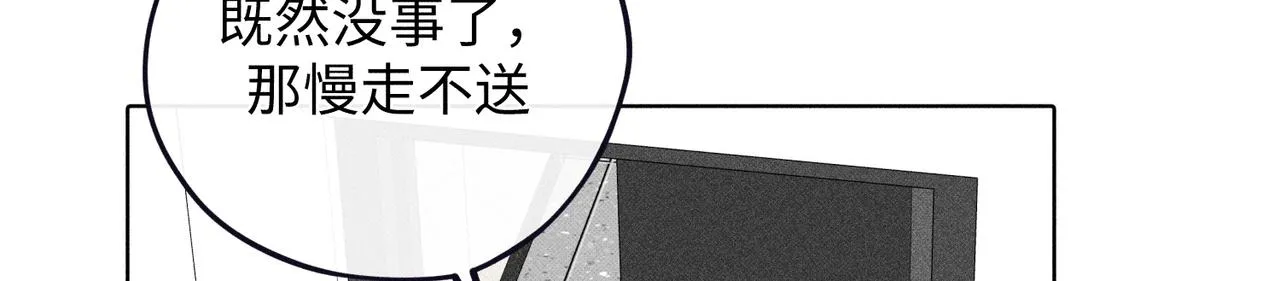 公司危機 第29页