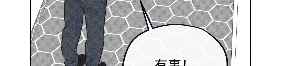 公司危機 第31页