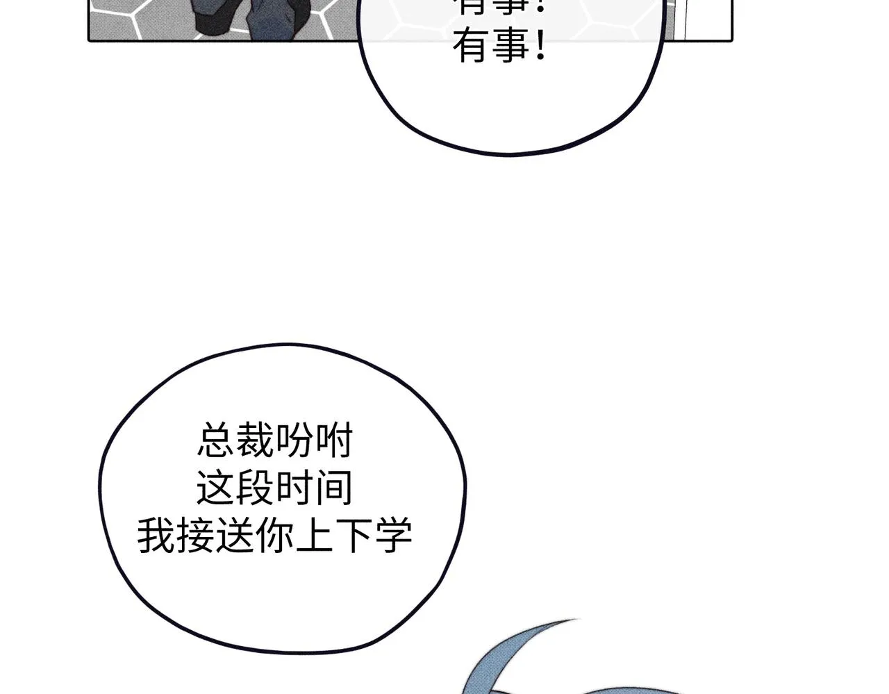 公司危機 第32页
